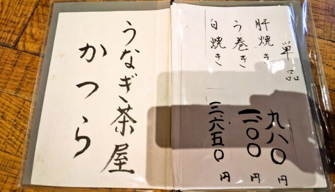 メニュー
