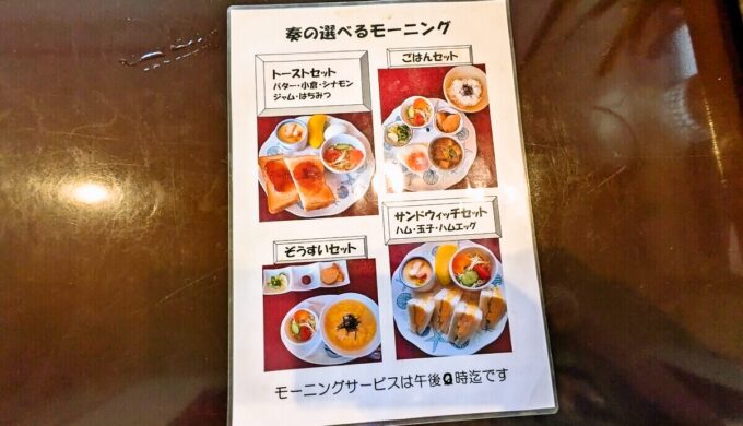 メニュー