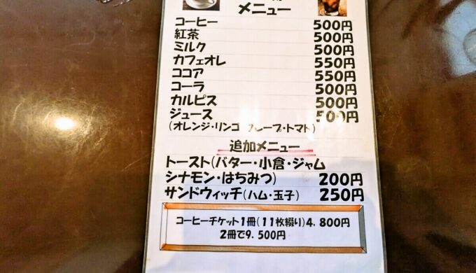 メニュー
