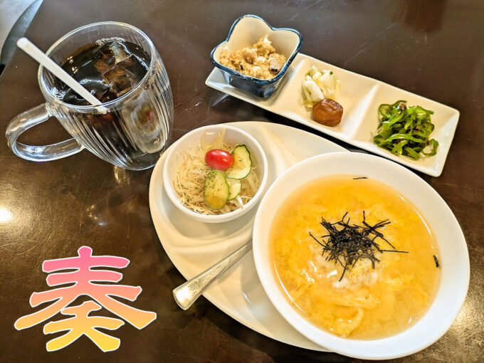 ぞうすいセット