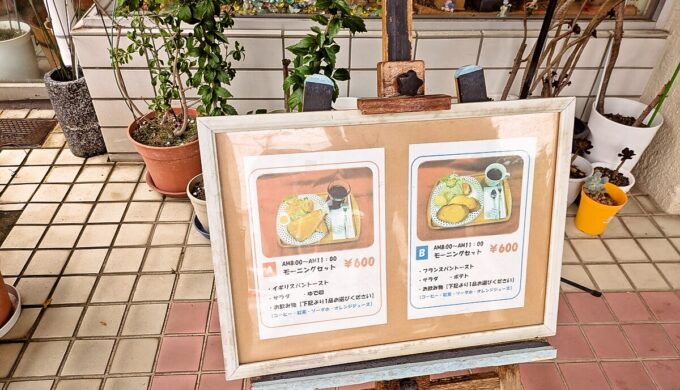 メニュー