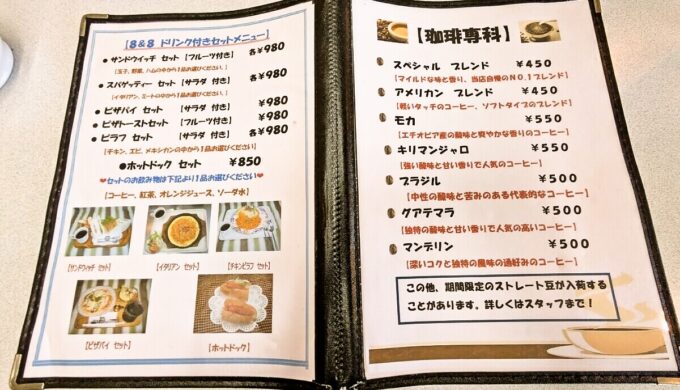 メニュー
