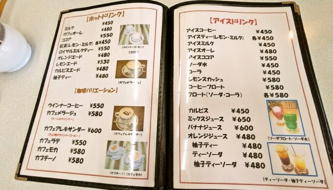 メニュー