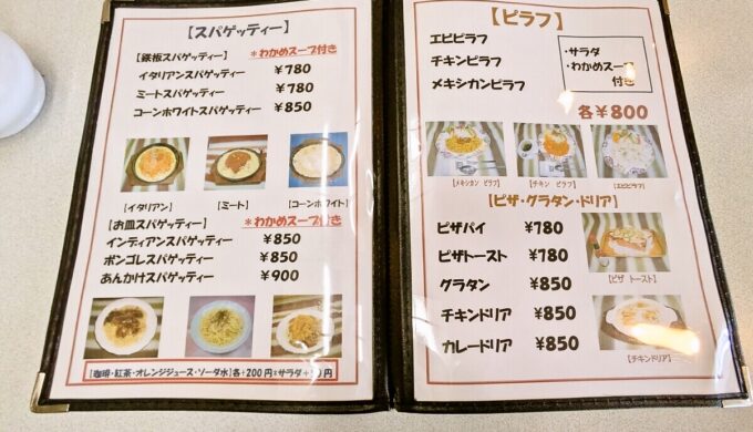メニュー