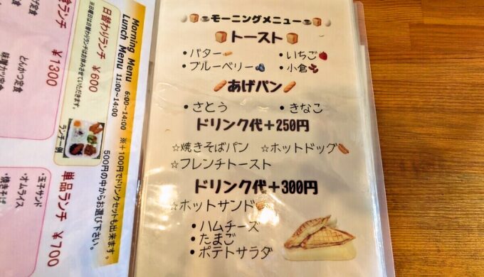 メニュー