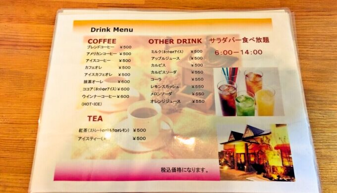 メニュー