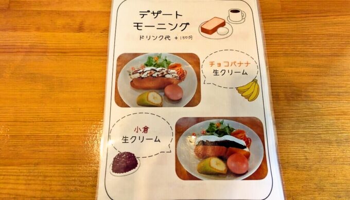 メニュー