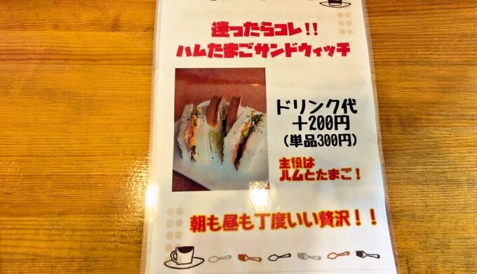 メニュー