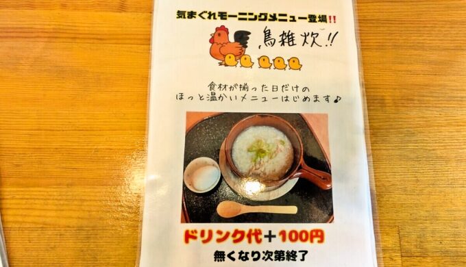 メニュー
