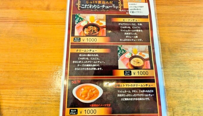 メニュー