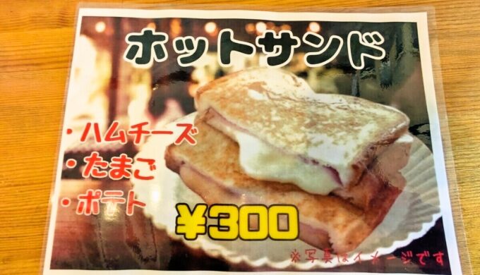 メニュー