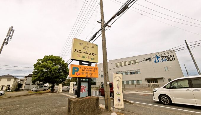 駐車場と外観