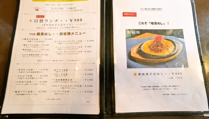メニュー