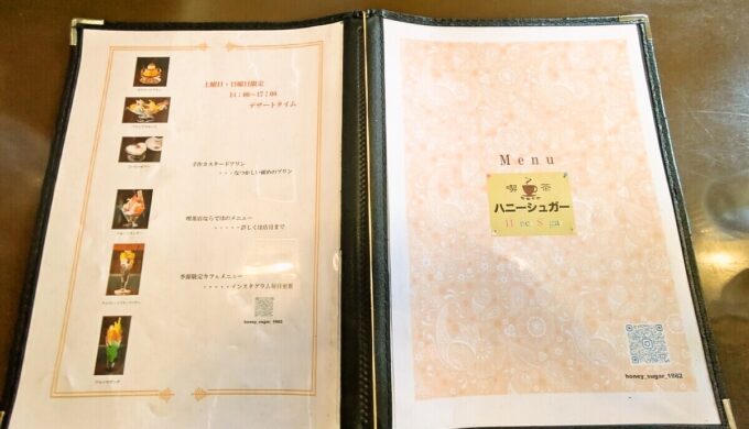 メニュー
