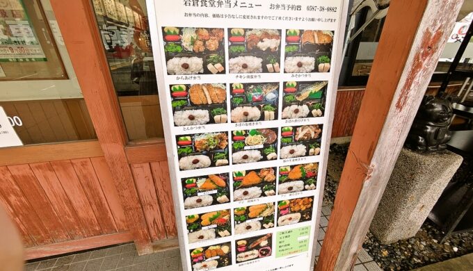 メニュー