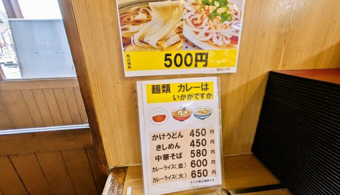 メニュー