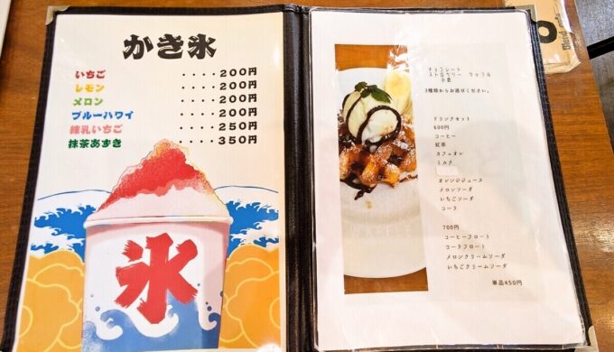 メニュー