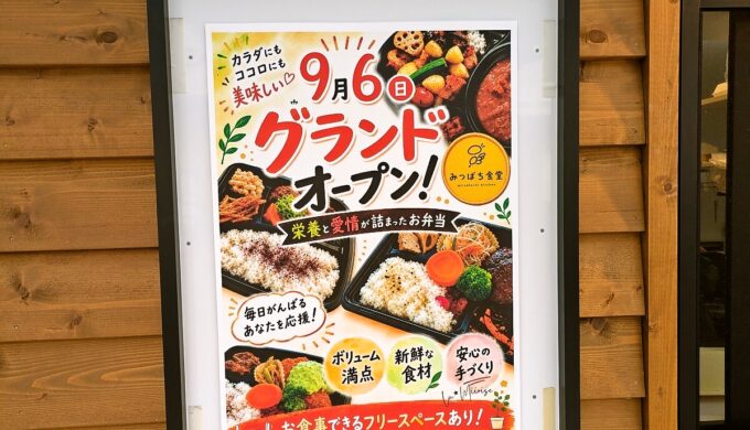 メニュー