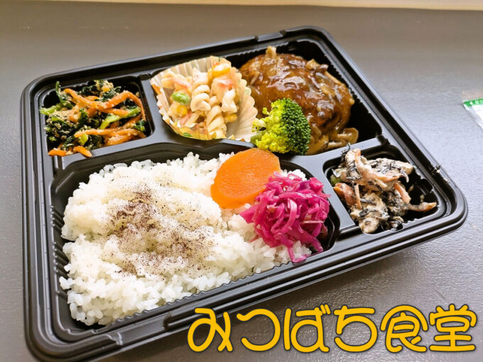 ハンバーグ弁当