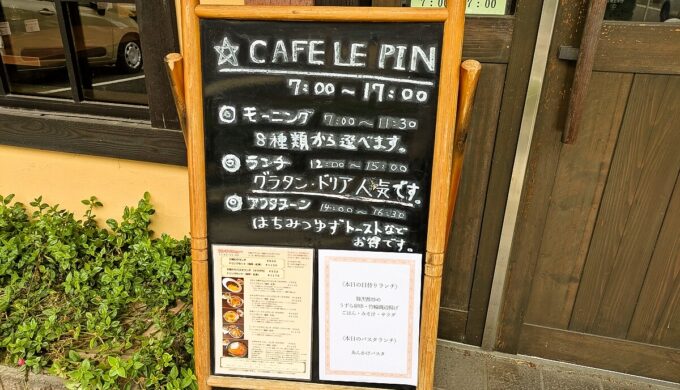 メニュー
