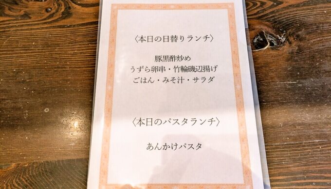 メニュー