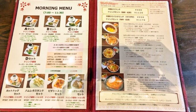 メニュー