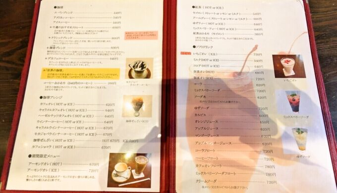 メニュー