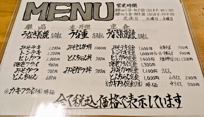 メニュー