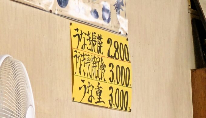 メニュー