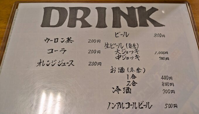 メニュー