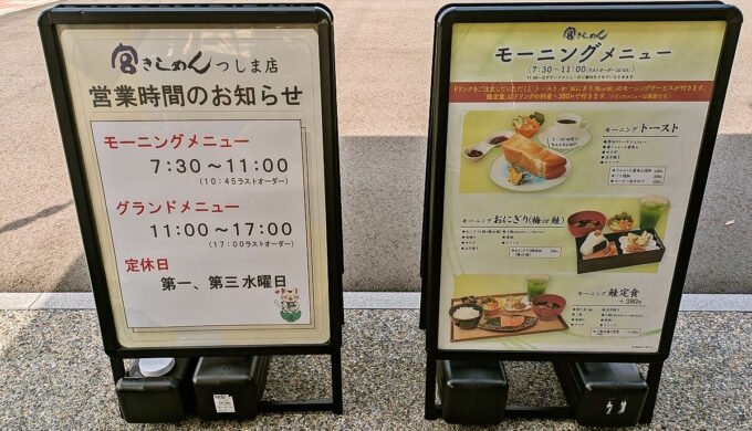 メニュー