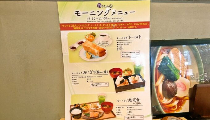 メニュー