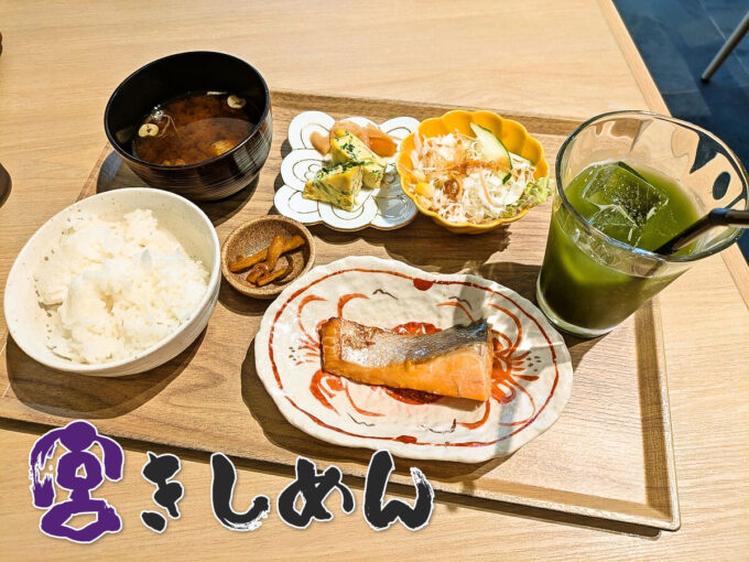 モーニング鮭定食