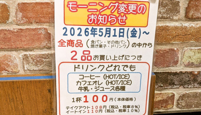 メニュー