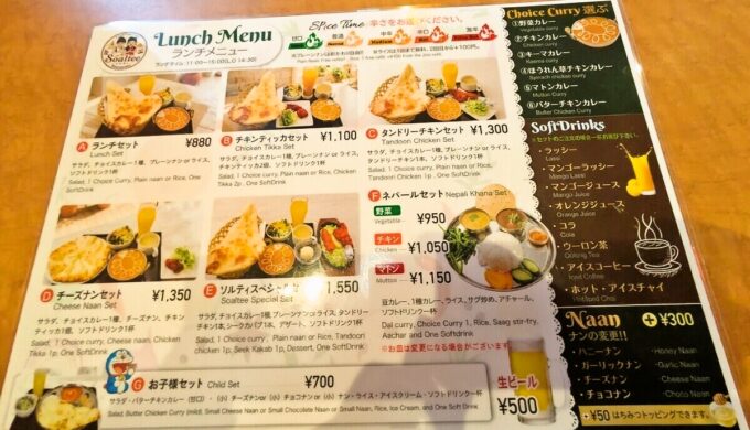 メニュー