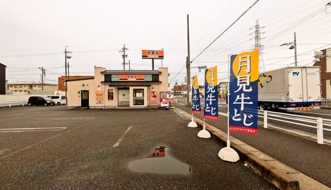 駐車場と外観