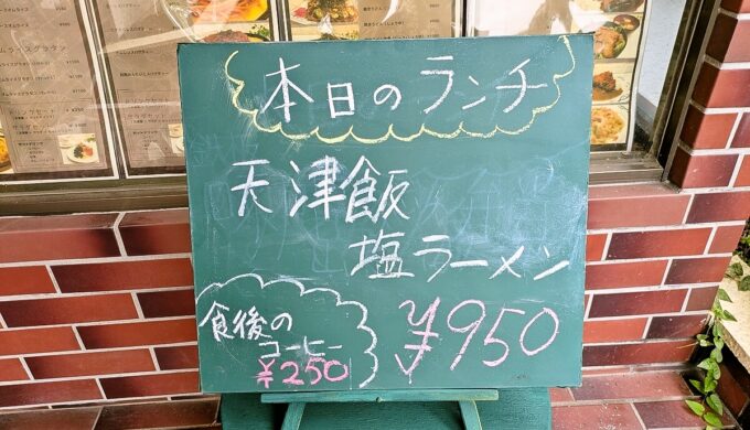 メニュー