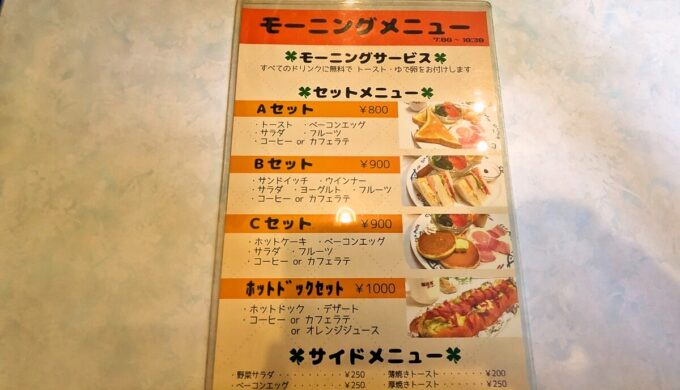 メニュー