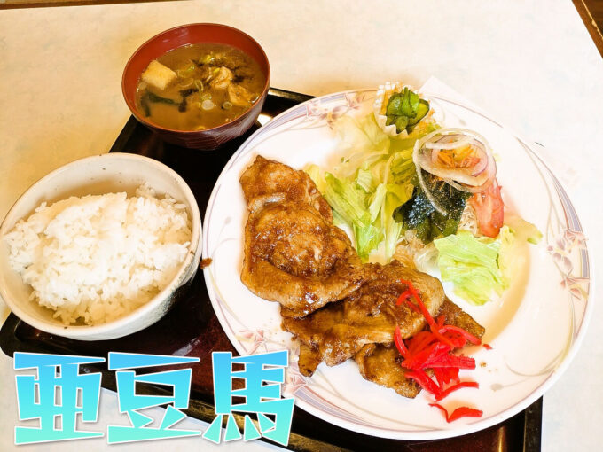 しょうが焼き定食