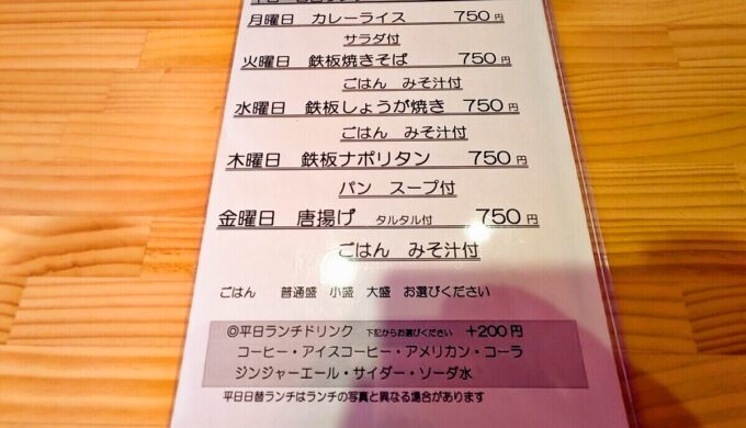 メニュー