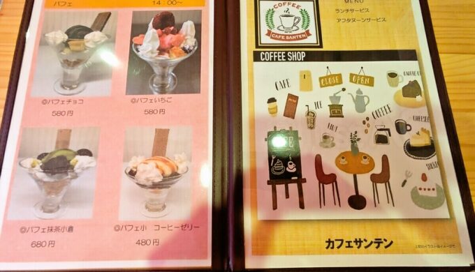 メニュー