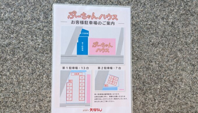 駐車場と外観