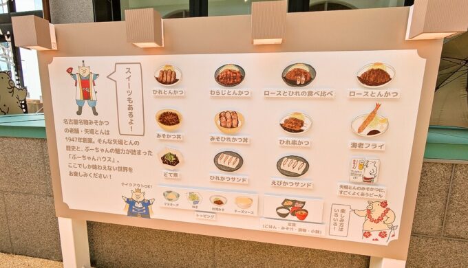 メニュー