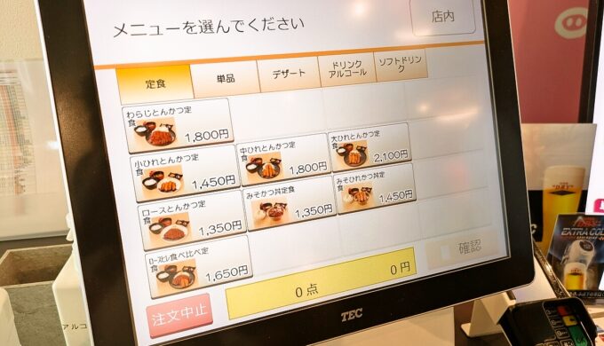 メニュー