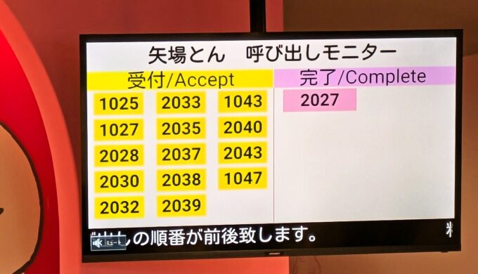 店内