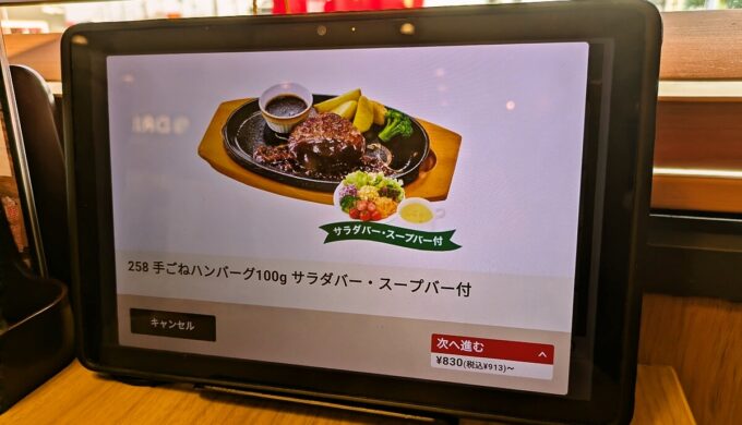 メニュー
