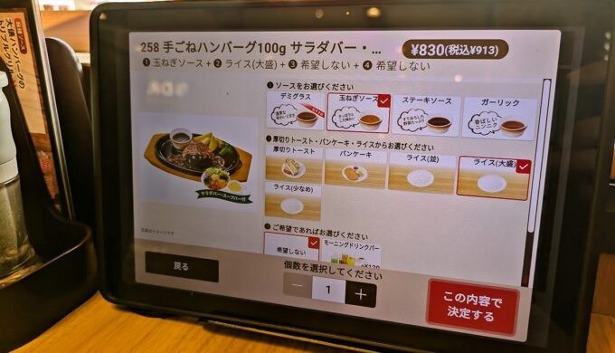 メニュー
