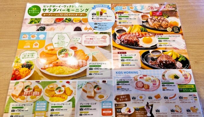 メニュー