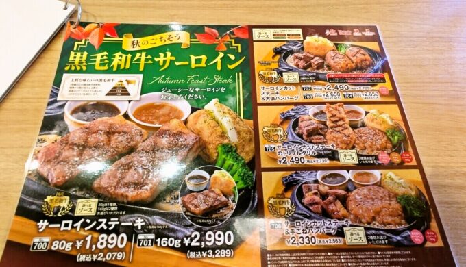 メニュー