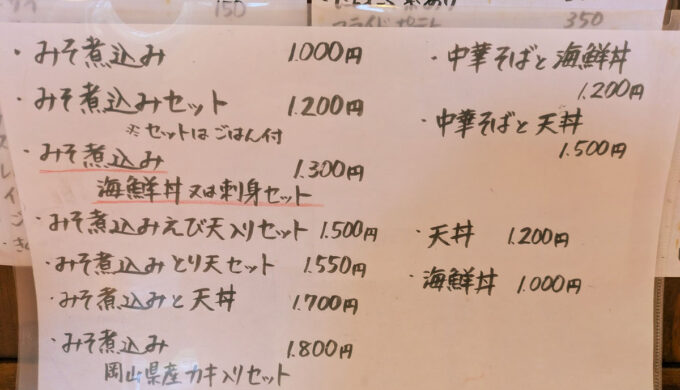 メニュー